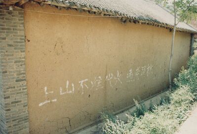 1995_DengFeng_0225.jpg