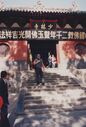 1995_Shaolin_0142.jpg