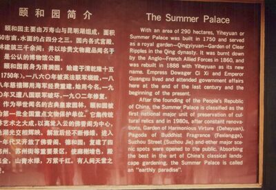 1995_china_trip_0040.jpg