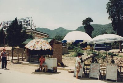 1995_DengFeng_0109.jpg